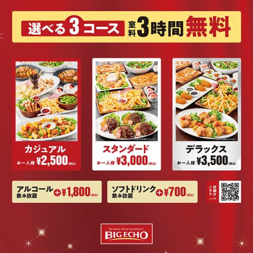 パーティーメニューも◎