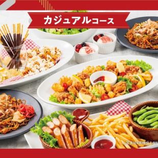 大満足！室料3時間無料！全6品【カジュアルコース】　お一人様2500円(税込)
