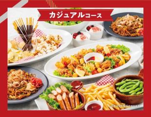 大満足！室料3時間無料！全6品【カジュアルコース】　お一人様2500円(税込)
