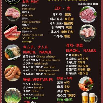 豚と鶏 スタンダードコース (No Beef) 