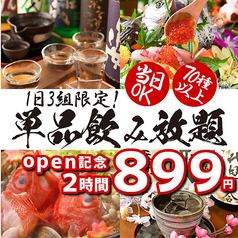 【コスパ重視】2時間単品飲み放題８９９円♪　