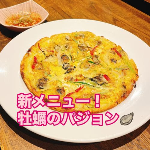 新メニューのお知らせです📢
Kim'sの定番メニューの豪華版「牡蠣のパジョン」爆誕です❗️
広島産牡蠣がたっぷり、海の濃厚な香りがたまりません。
¥2000
#굴피전 #牡蠣 #パジョン #チヂミ 
#大田区グルメ #池上線グルメ #上池台グルメ #長原グルメ 
#長原駅 #長原の韓国料理屋 #한국요리맛집