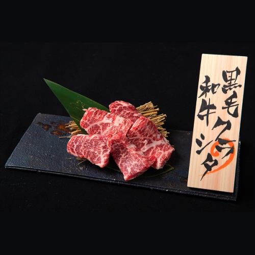 黒毛和牛・クラシタ(肩ロース)