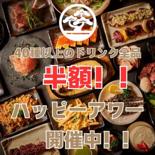 ★早鸟优惠饮料半价★