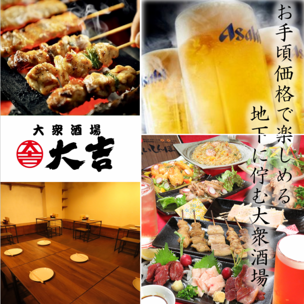 COCOSAから徒歩すぐの隠れ家大衆酒場!5月オープンの店内は、綺麗に整えられていながらも地下にある落ち着いた大人の隠れ家的な雰囲気を演出。仕事帰りのサク飲みや、お一人様でも、お気軽にご来店いただけます!焼き鳥や熊本の馬刺しを取り扱ったお料理もございます!二次会や深夜の飲み会にもご利用いただけます!