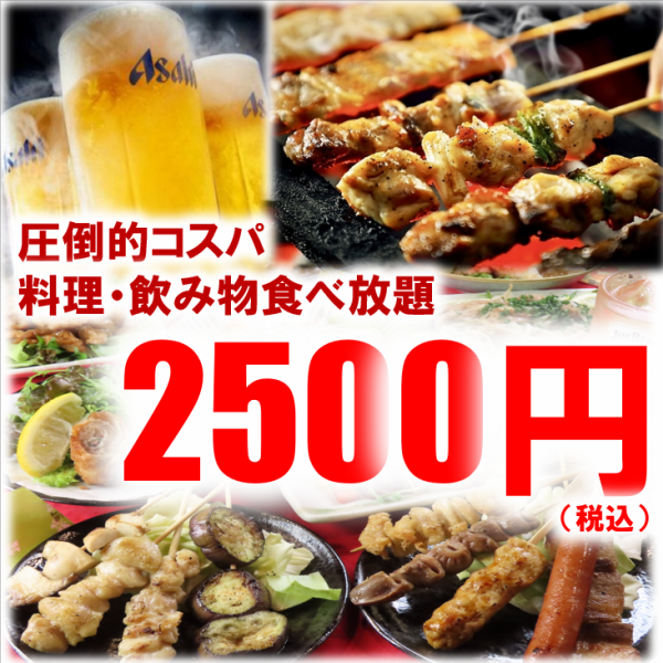 17時~翌3時まで営業!こだわりの地下大衆酒場では誰もが気軽に楽しめるような雰囲気になっております。会社帰りにサクッと飲みたいときにもおすすめ!一人でフラッと立ち寄るのも、お食事のお時間にも楽しんでいただけるよう、120分飲み放題が980円◎二次会にも最適◎焼き鳥などと合わせて是非ご注文ください。