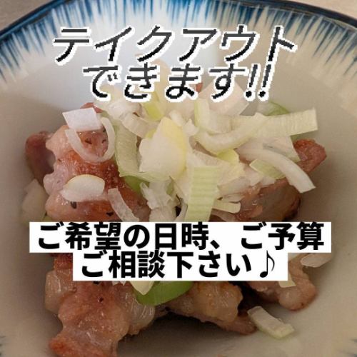 テイクアウトも出来ます
