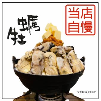 豪華牡蠣火鍋6,500日圓套餐【附無限暢飲】