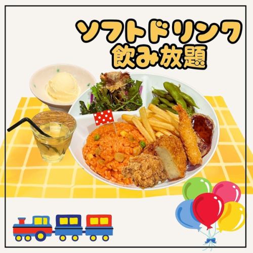 お子様プレート750円♪