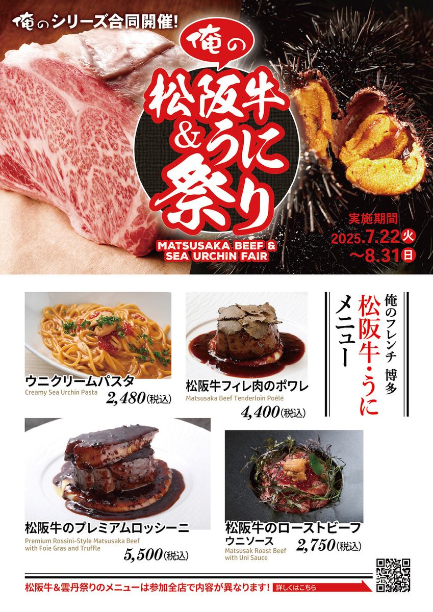[Directly connected to Hakata Station, 3 minutes walk] Enjoy high-quality ingredients and authentic French cuisine in a casual setting