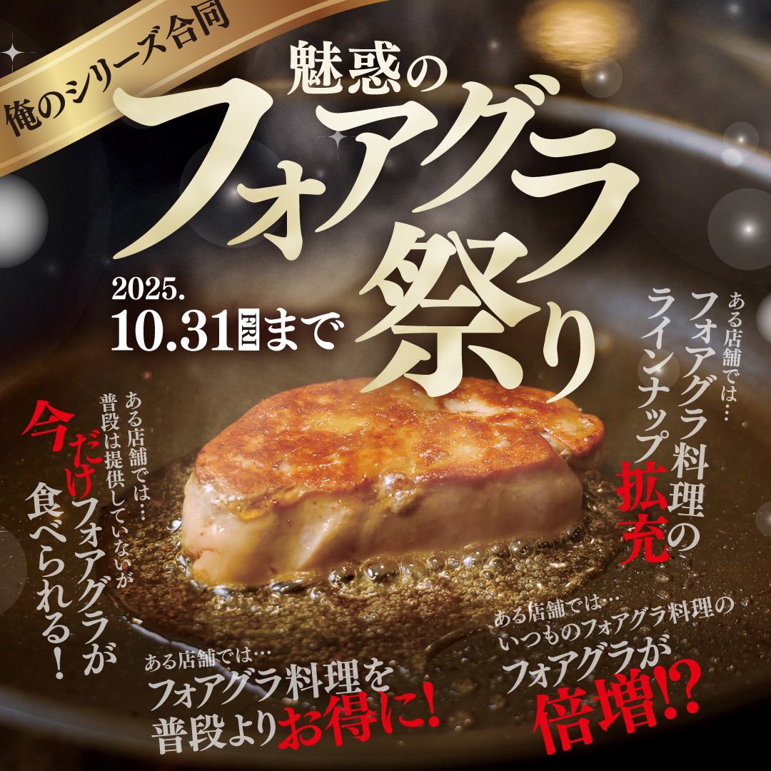 [Directly connected to Hakata Station, 3 minutes walk] Enjoy high-quality ingredients and authentic French cuisine in a casual setting