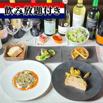 飲み放題つき！みんなでワイワイ、お得な「俺のパーティープラン！」￥5,480（税込）