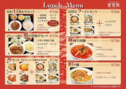 Lunch renewed ☆