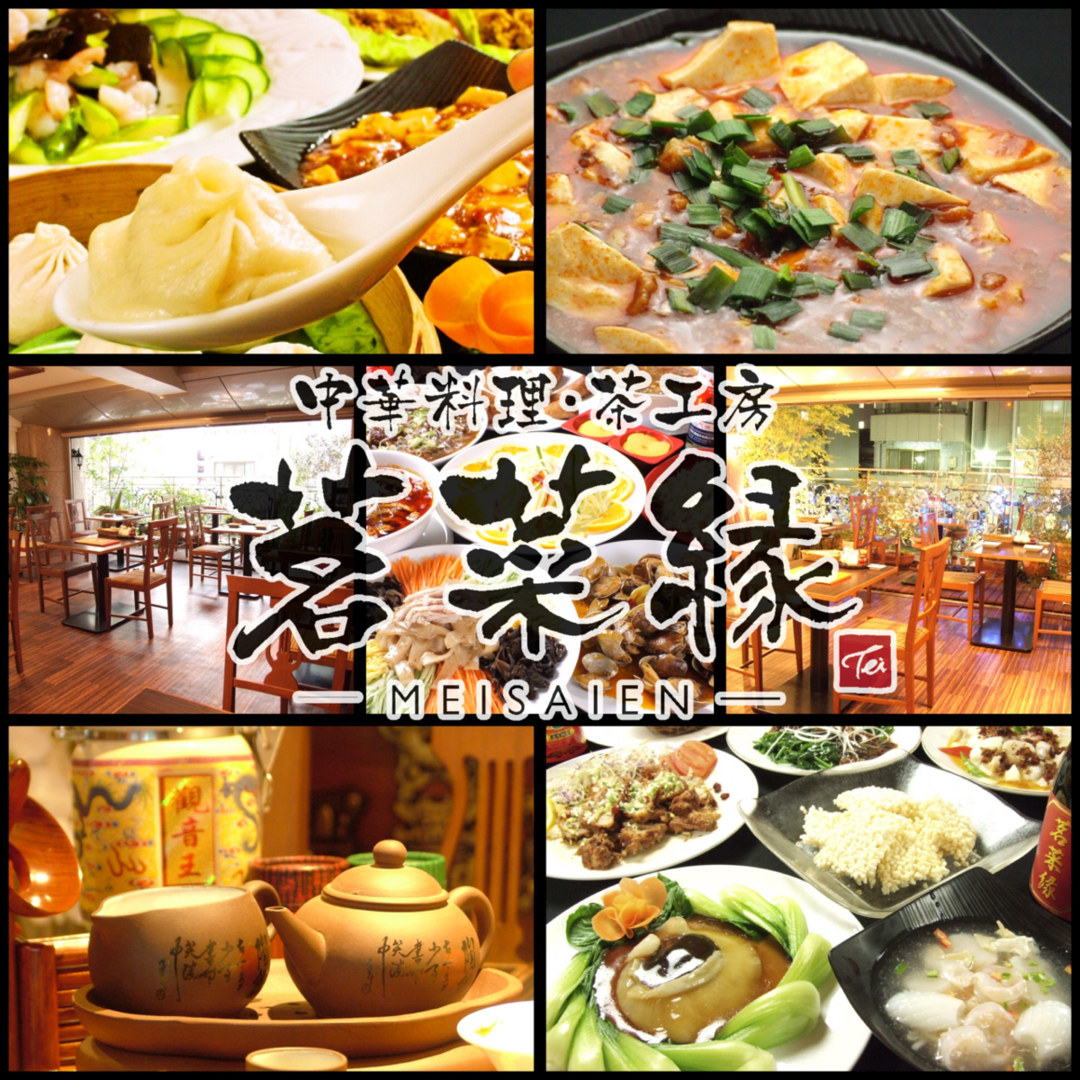 1 minute walk from Hisaya-Odori Station ★ Enjoy authentic Chinese food! Courses are complete♪ Lunch and all-you-can-eat are popular ★
