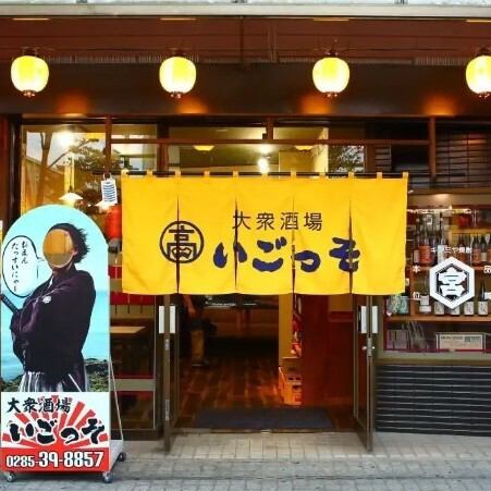 明るい雰囲気でお出迎え致します