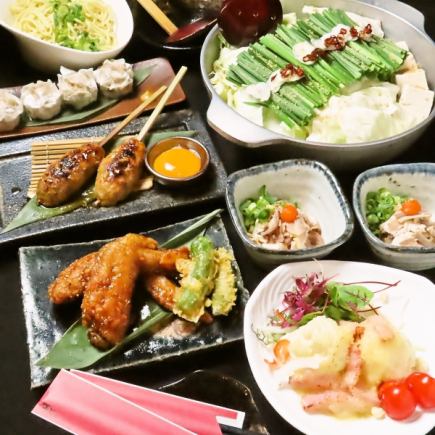 11月/12月【個室で宴会/平日限定もつ鍋4,500円コース】90分飲み放題付（生2杯まで/席120分)全7品