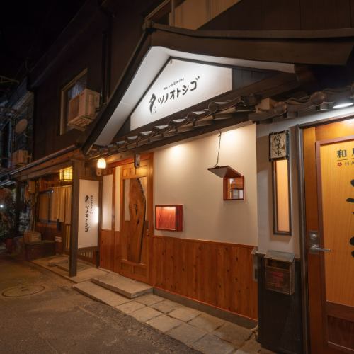 駅近の隠れ家