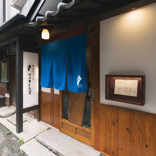 <p>落ち着いた雰囲気が漂う店内は、和食店ならではの静かな佇まいが魅力。ゆったりとした空気の中で職人の仕事を眺めながら、旬の寿司をじっくり味わえる上質な時間を提供します。</p>