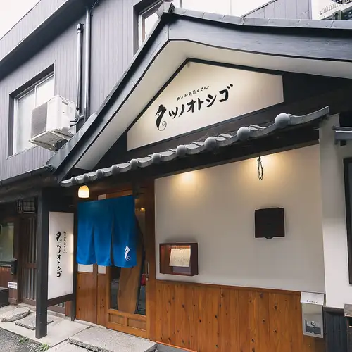 郡山站附近的正宗壽司店
