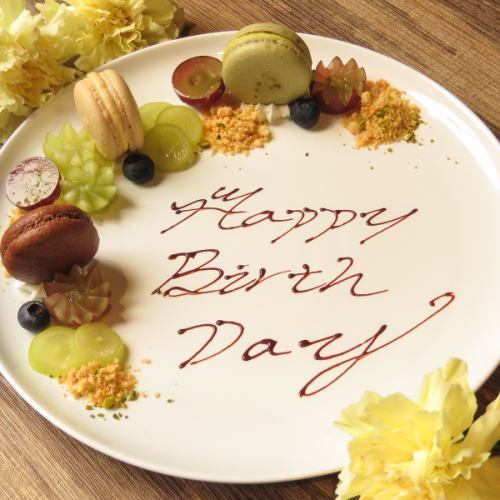 誕生日・記念日にも◎