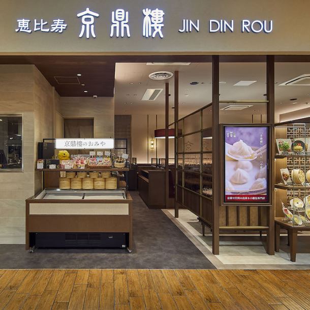 Located on the 4th floor of Q's Mall.We offer delicious dumplings and desserts.You can use it for various occasions such as lunch, cafe time, school return, after work, mom party, shopping break, etc. So please feel free to drop by ♪