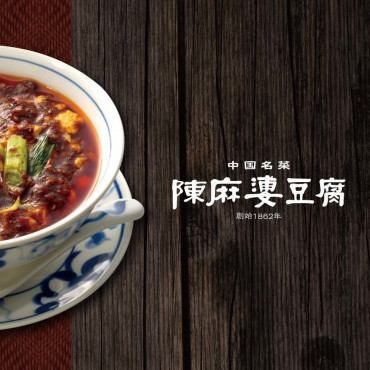 5 specialties of mapo tofu