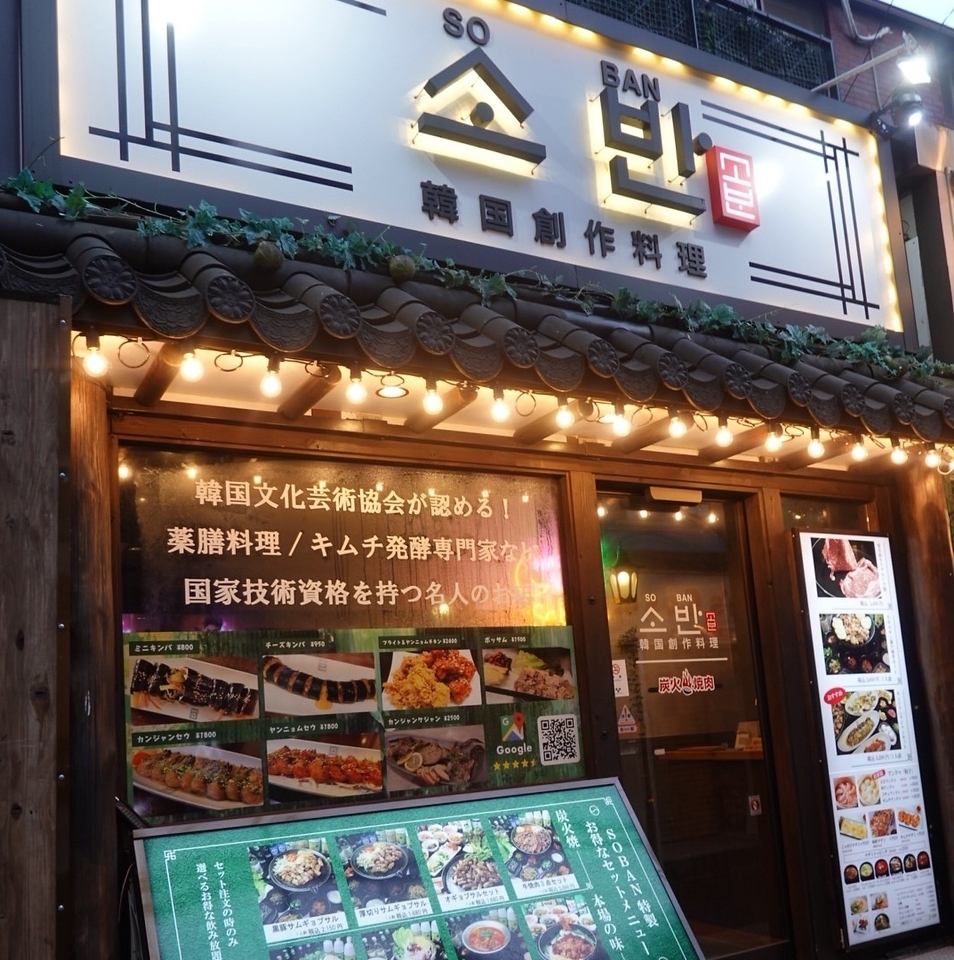 JR山手線新大久保駅より徒歩３分♪黒豚サムギョプサルや創作韓国料理がオススメです★