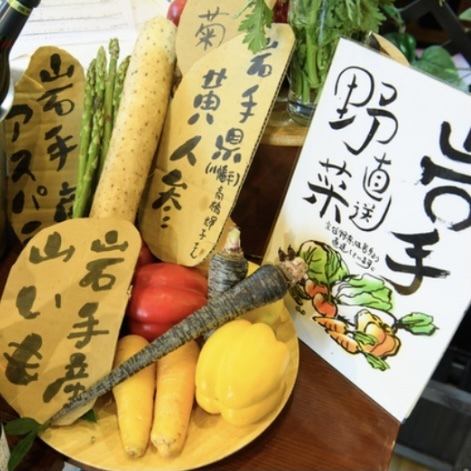 岩手から直送のお野菜！