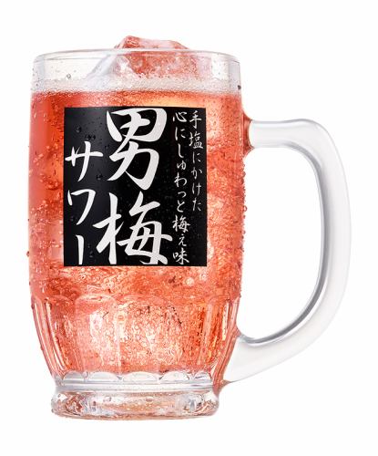 男梅酎ハイはじめました。500円