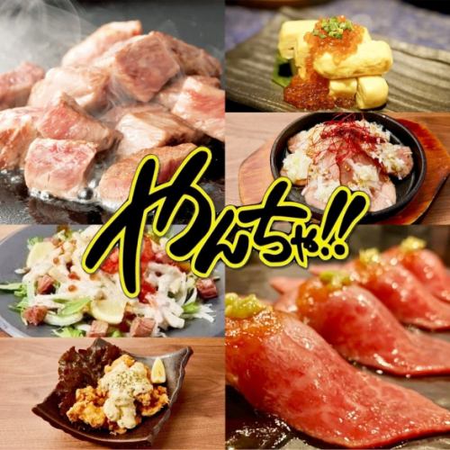 使用和牛的創意料理