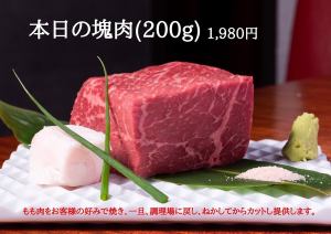 一大块肉