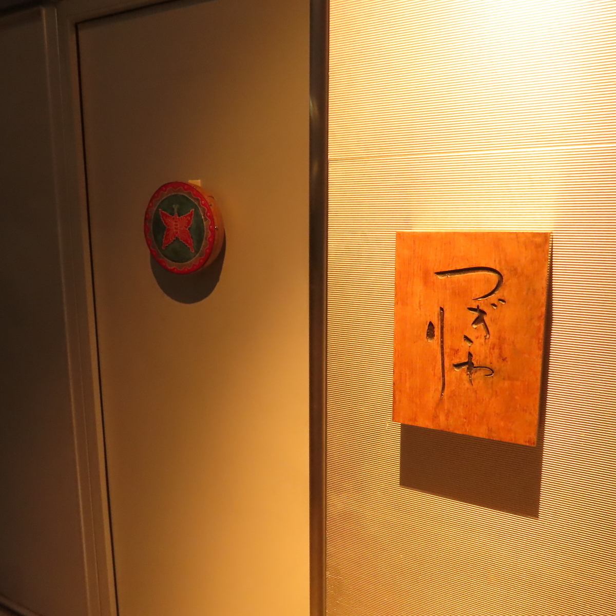 青山一丁目駅徒歩5分、南青山の隠れ家で楽しむ創作料理とお酒