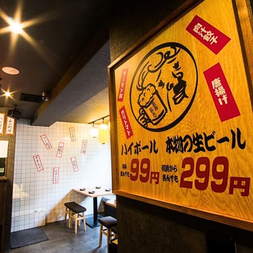全100種食べ飲み2480円～
