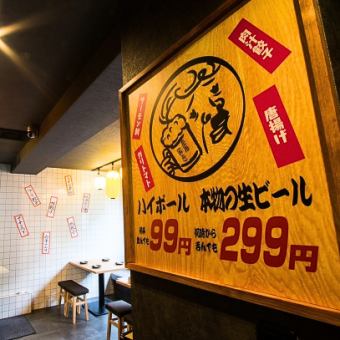 2Fではカウンター席も2名×3卓ございます！ハイボール99円のサク飲みにも最適です♪