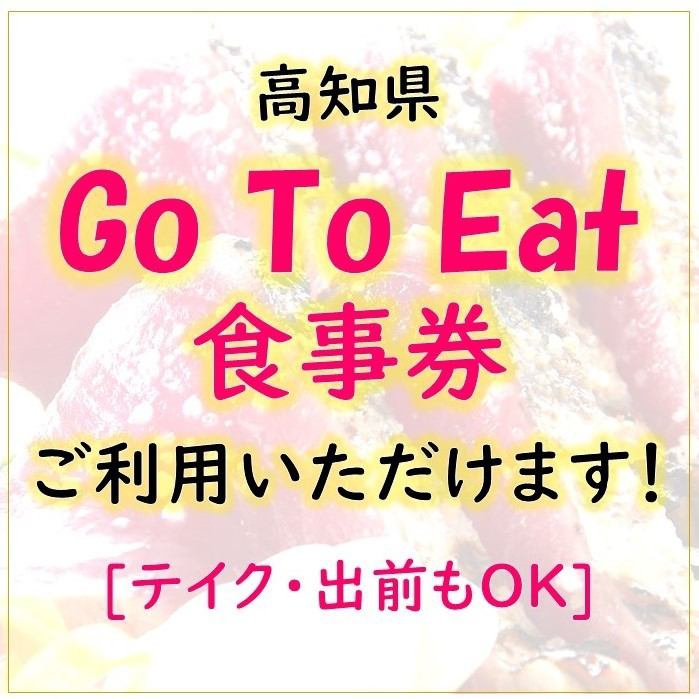 個室四季料理 くらり 高知【公式】