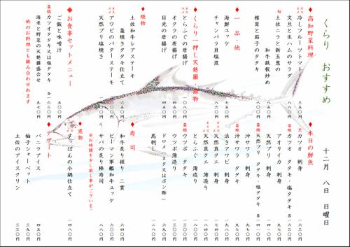 海・山・川の幸≪季節のおすすめ一例≫