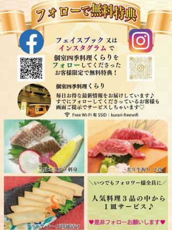 個室四季料理くらりで