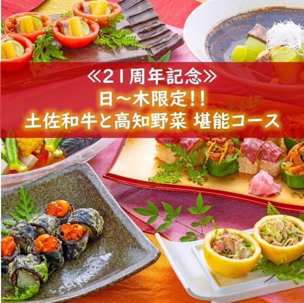 ご予算に合わせて、季節の料理コース(飲み物別)を多数ご用意◎気軽な飲み会やお祝い、接待等にも大好評♪