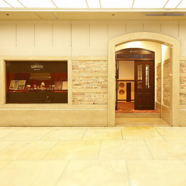 三凯特亭位于池袋站西出口外的大都会酒店地下一层。神态平静。如果您迷路了,请随时给我们打电话。