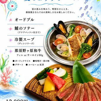 ★暑期特训班★