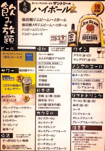 日ー木曜限定単品飲み放題