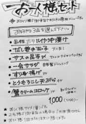 お一人様セット※お好きな3品をお選びください。