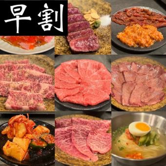 【早割】満腹コース(90分飲み放題)12時から17時まで入店18時50分完全退店で8,000円→7,000円