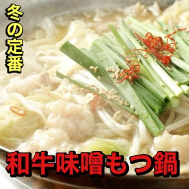 宴会套餐可以选择「味噌内脏火锅」、「矢名牛寿喜烧」、「武里涮锅」！