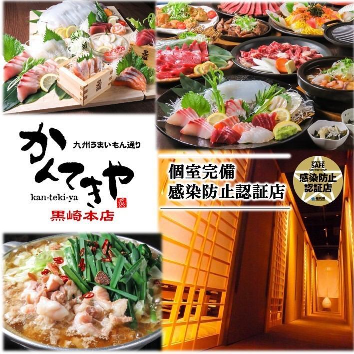 [Certified to prevent infection] Izakaya in Kurosaki where you can taste Kyushu specialties prepared by craftsmen in the live kitchen