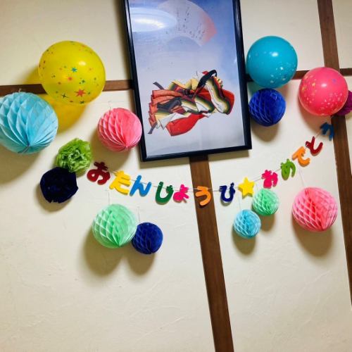 誕生日や記念日に◎