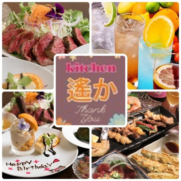 히가시카코가와의 은신처 선술집≪Kitchen 하루카≫계절 한정 메뉴 유☆리피터 다수♪