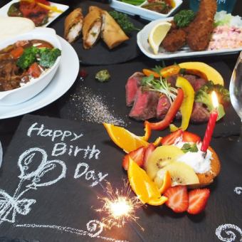 【お誕生日・記念日限定コース】花束サラダや和牛ステーキ等『豪華8品』120分飲み放題付5500円！