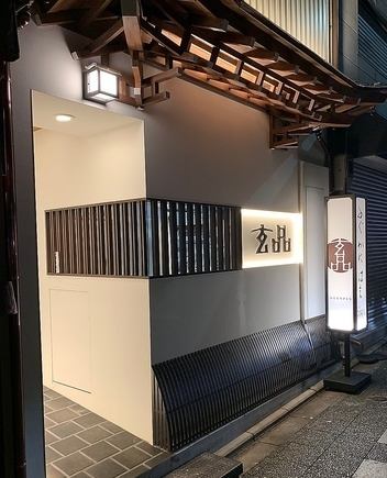 お誕生日や記念日などの大切な日にも◎上質な空間で美味しいふぐをお楽しみください。