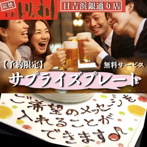 サプライズ大歓迎♪